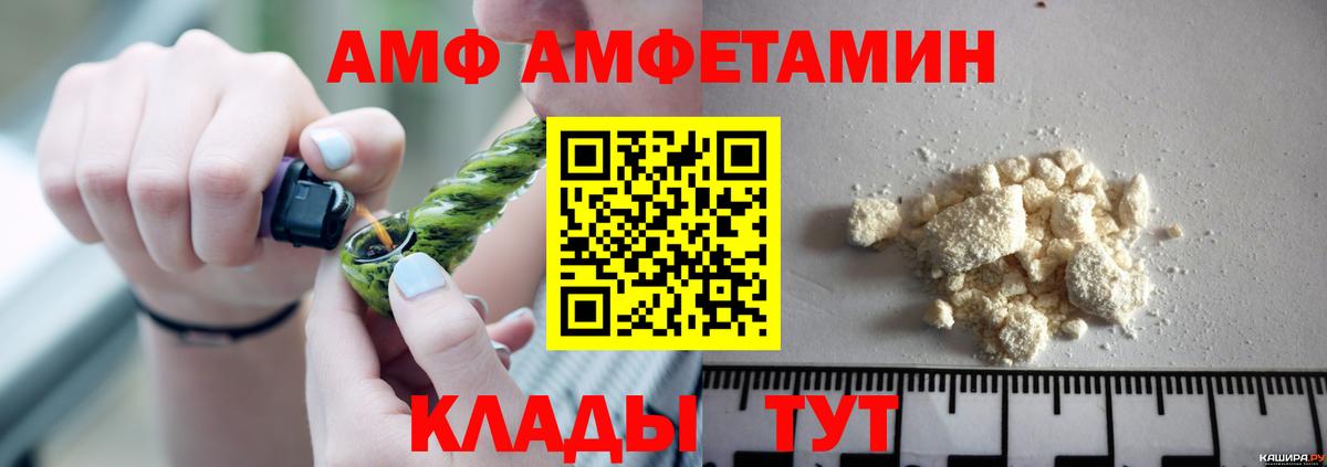 АМФЕТАМИН 97%  АМФЕТАМИН  АМФ  Иваново  Вход с VPN 