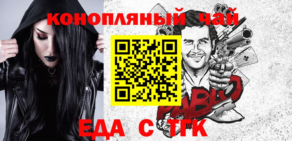 Иваново  Еда ТГК конопля  Вход с VPN 