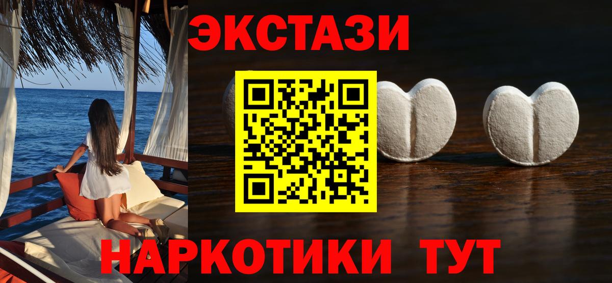 Ecstasy 99%  Экстази  Ecstasy Cube  Иваново  Вход с VPN 