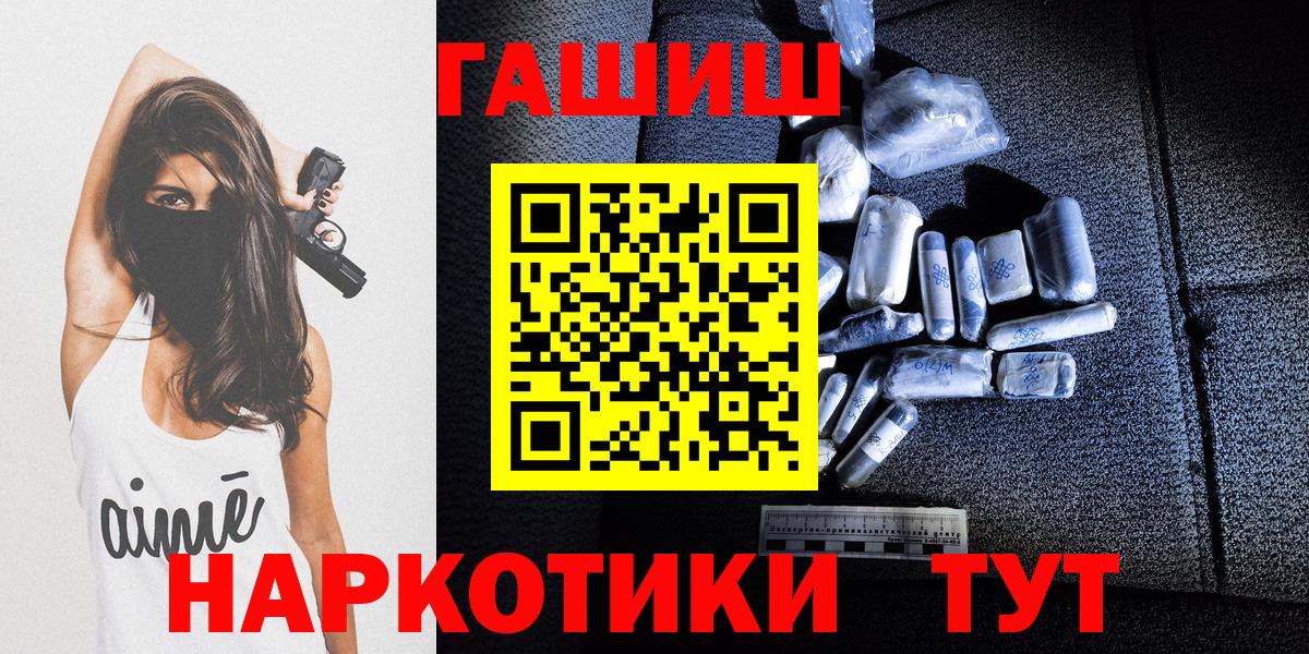 Иваново  Гашиш убойный  Вход с VPN  ГАШ Изолятор 