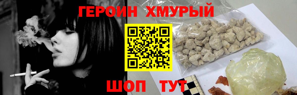 Иваново  Героин афганец  Вход с VPN 