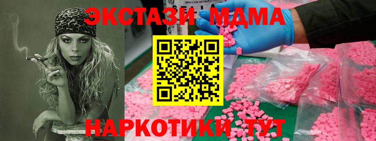 Иваново  MDMA Molly  МДМА  MDMA Molly  Вход с VPN 