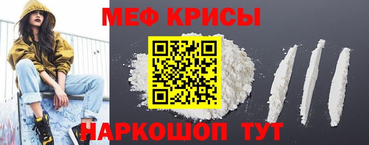 Иваново  Мефедрон VHQ  Меф mephedrone  Меф  Вход с VPN 