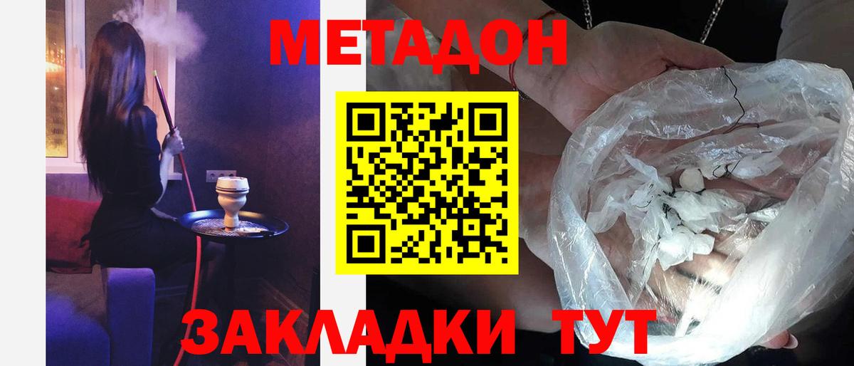 Иваново  Метадон белоснежный  МЕТАДОН кристалл  мега онион  Вход с VPN 
