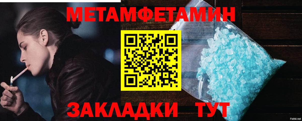 Метамфетамин Methamphetamine  Метамфетамин Methamphetamine  Вход с VPN  Иваново 