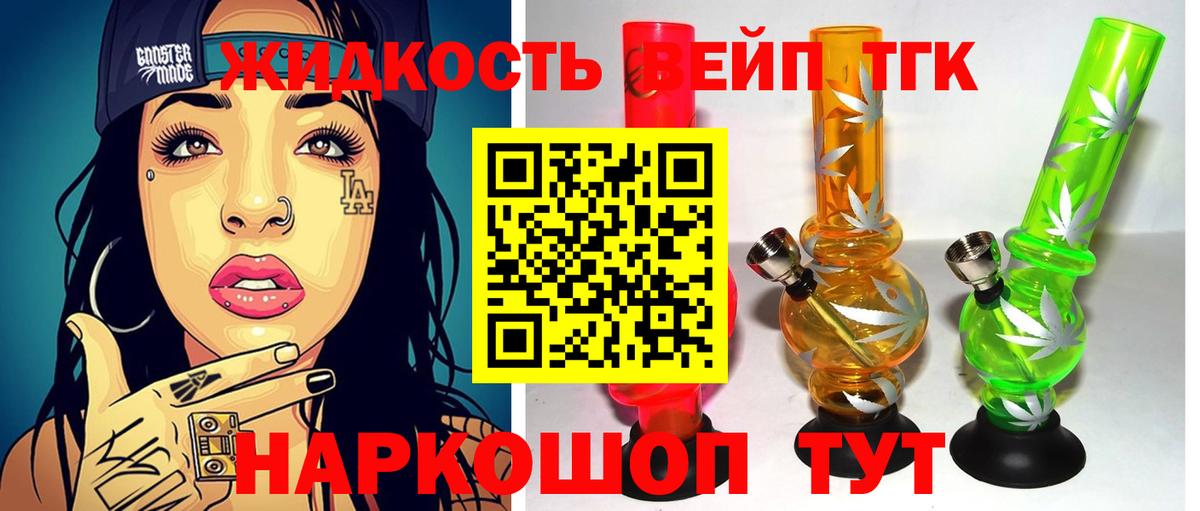 Дистиллят ТГК THC oil Иваново