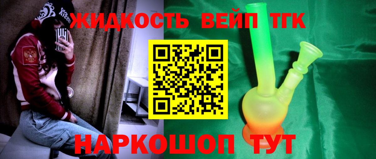 Иваново  ТГК THC oil  Дистиллят ТГК гашишное масло  Вход с VPN 
