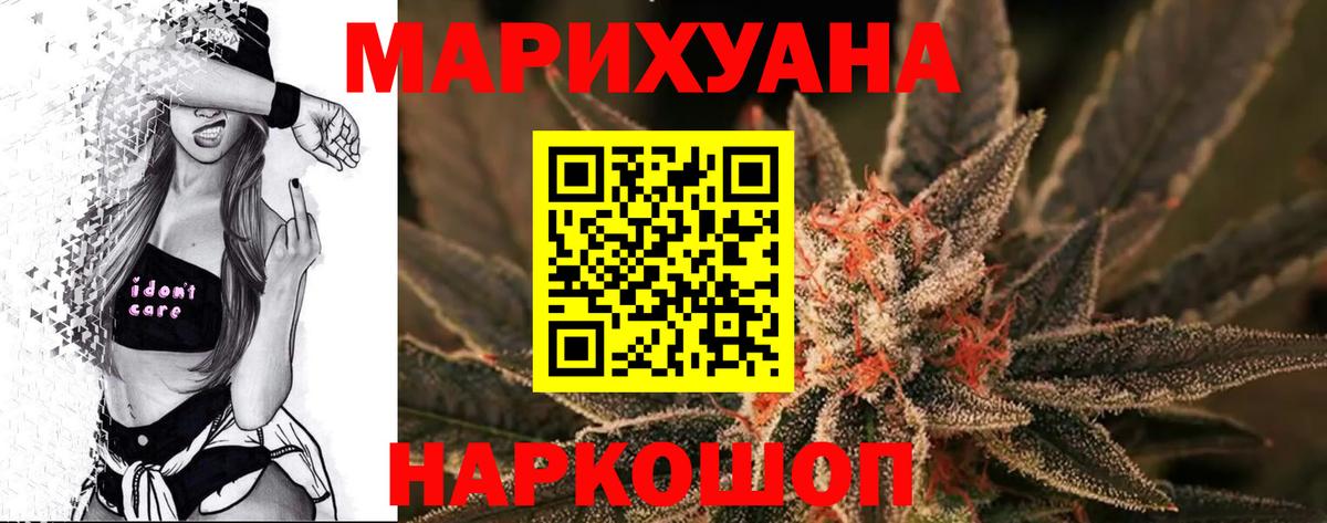 МАРИХУАНА конопля  Марихуана Amnesia  Бошки Шишки ГИДРОПОН  Марихуана ГИДРОПОН  Иваново  Вход с VPN 